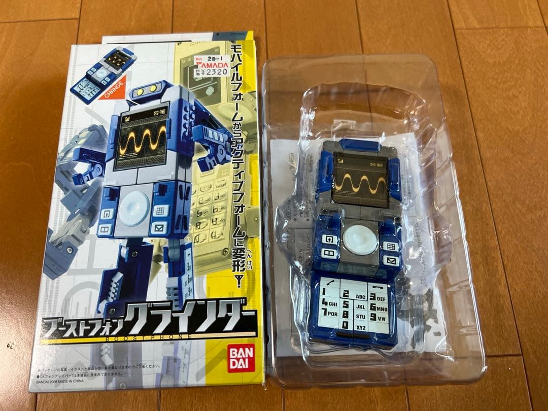 ケータイ捜査官7 フォンブレイバー＆ブーストフォン　玩具セット