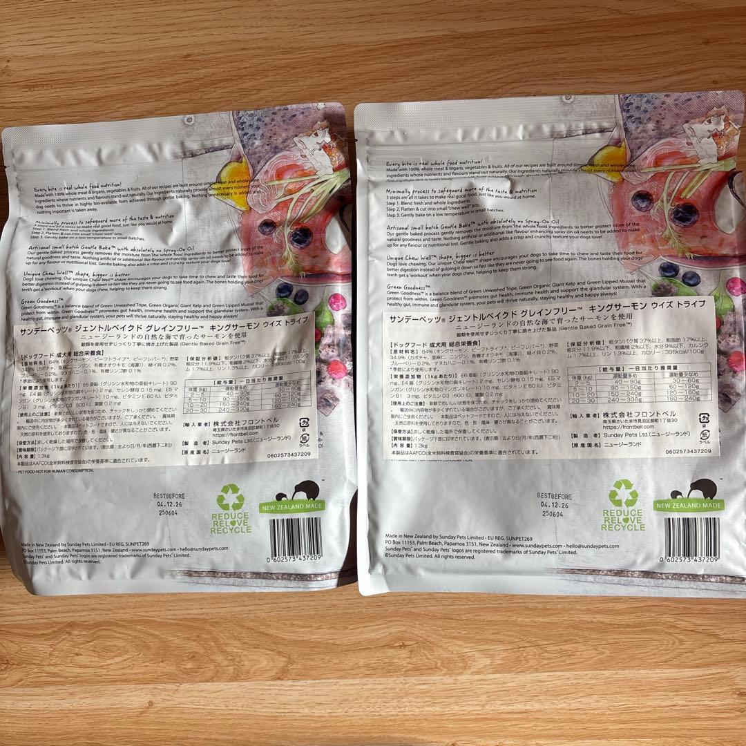 ジェントルベイクサーモン＋トライプ2袋 LION 歯磨きガム サンプル16点