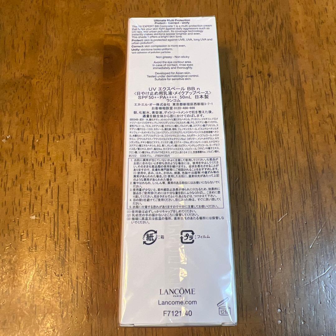LANCOME UV エクスペールBBn COMPLETE 50ml