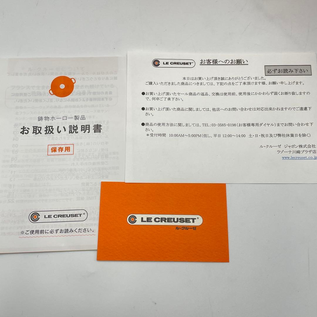 極美品　ルクルーゼ ココット ロンド　22cm バーガンディ　廃盤色