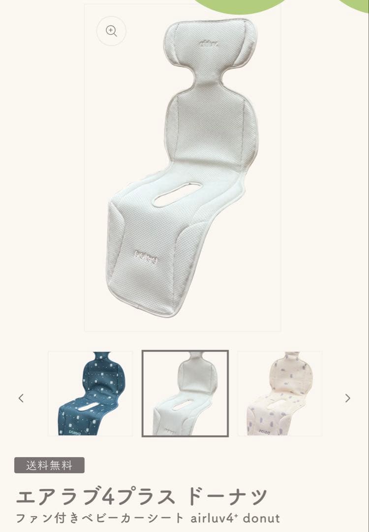 【新品未開封】エアラブ4プラス　ドーナッツ　カラー：クールグレイ