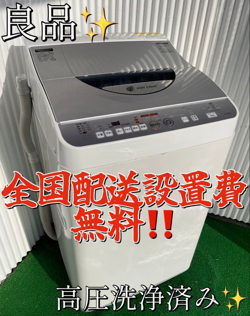 909 シャープ 穴なし槽 熱乾燥機能搭載 5.5kg洗濯機 黒カビ抑制 清潔