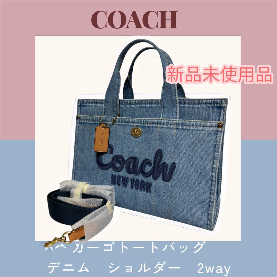 COACH コーチ　カーゴトートバッグ　デニムバッグ　26 2way トート