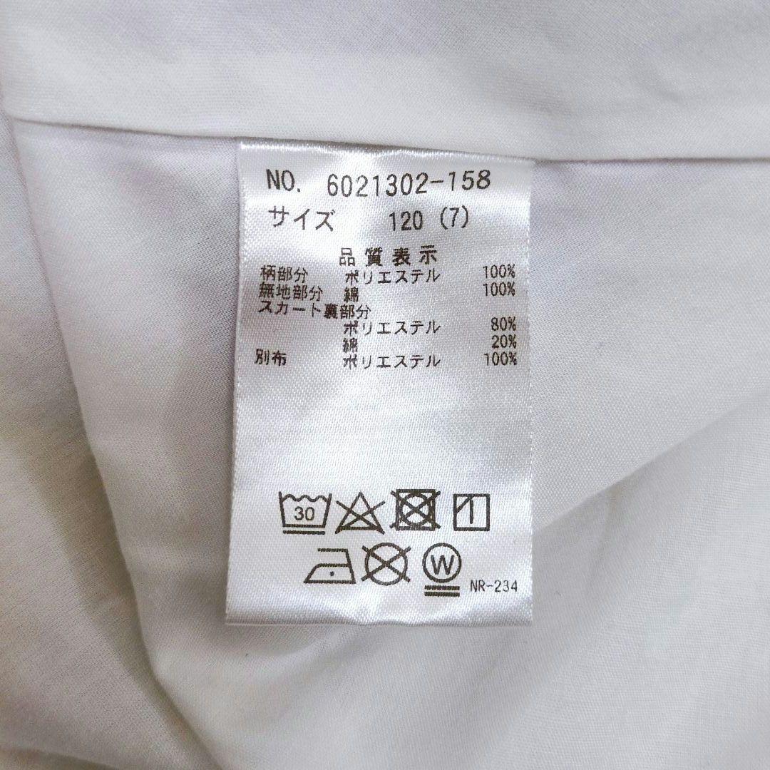 【120cm】メゾピアノ　セーラームーンコラボ　総柄ドッキングワンピース