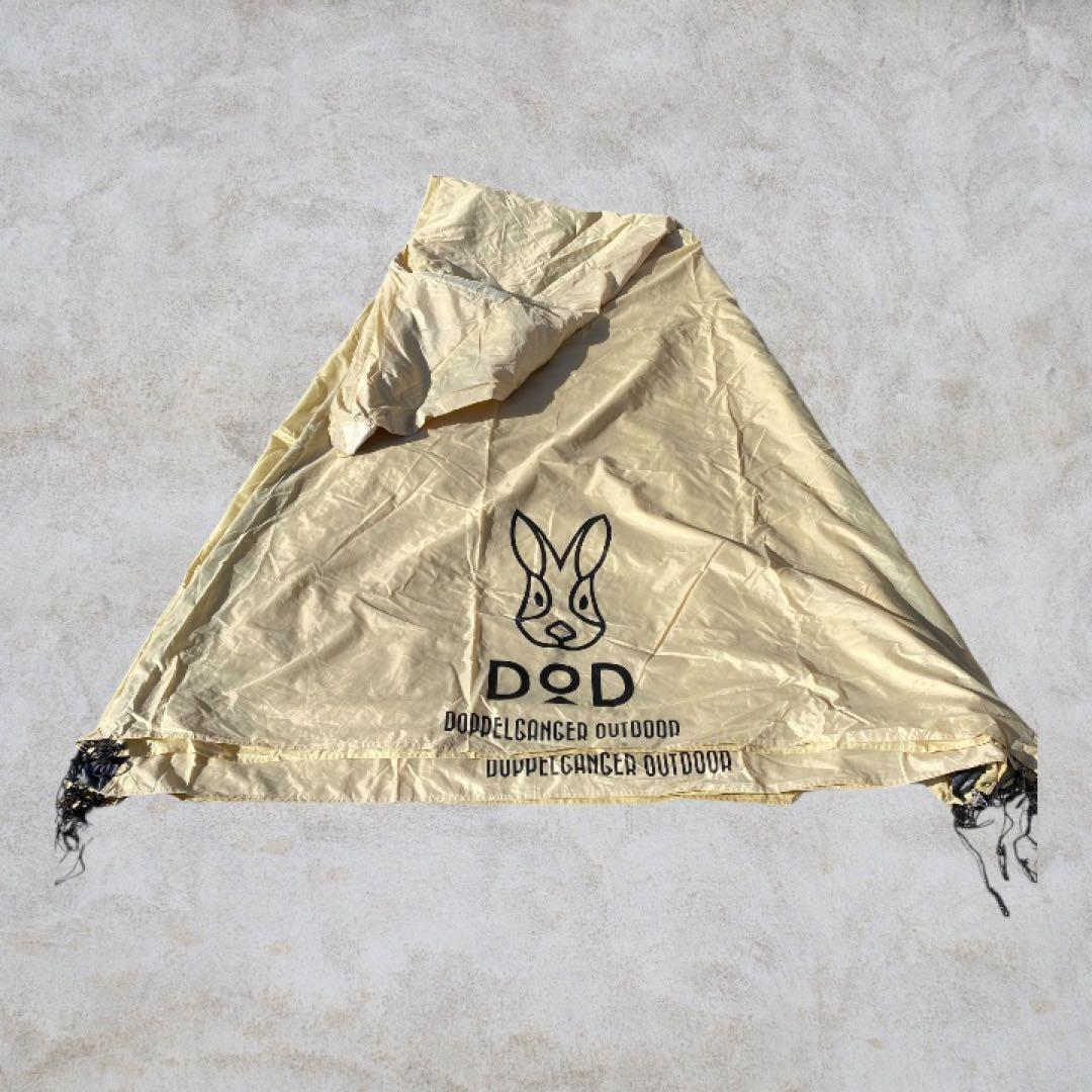 美品✨DOD ONE POLE TENT (L) タン