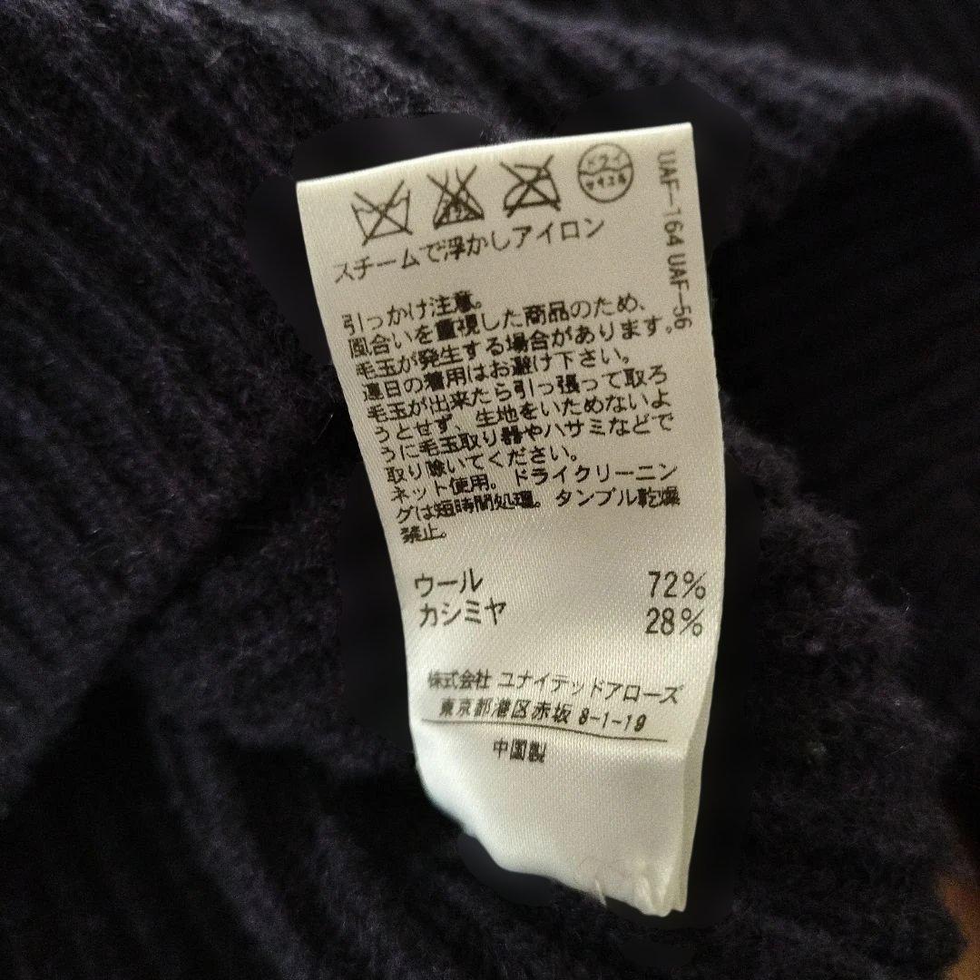 ドゥロワー　drawer タートルネックセーター グレー カシミヤ　ニット