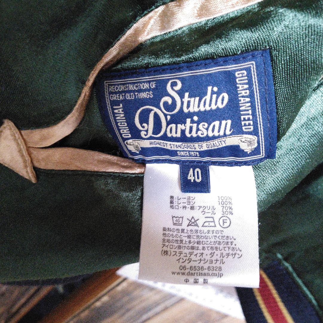 美品！ステュディオダルチザンスカジャン
