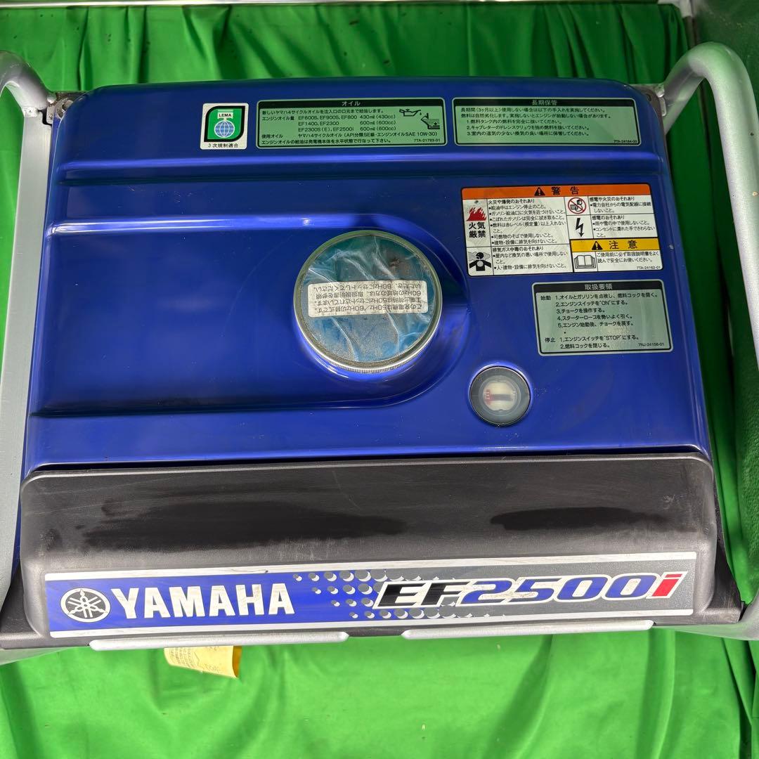 ヤマハYAMAHA発電機EF2500i