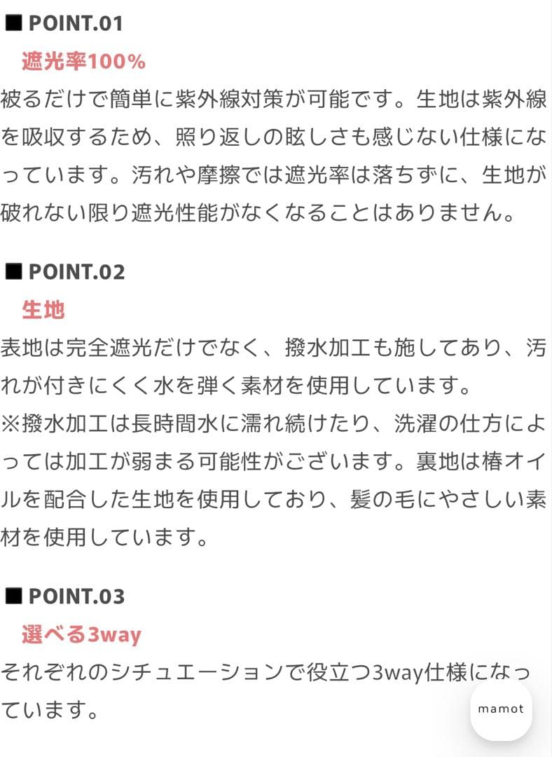 しいちゃん　遮光帽子ブラック