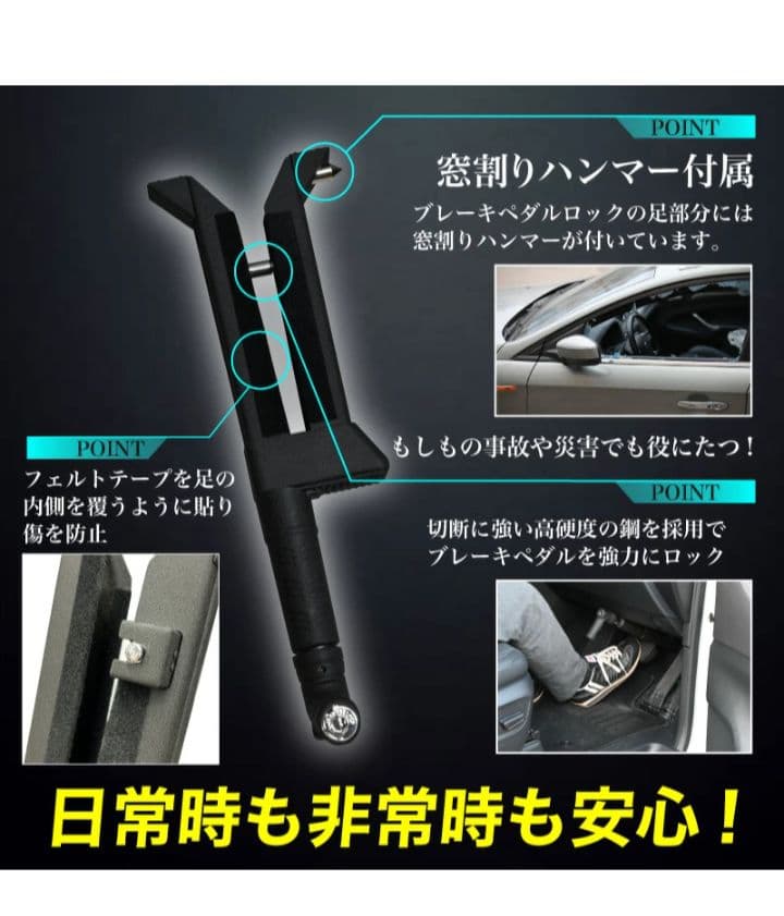 VELENO ブレーキペダルロック 盗難防止 ランクル250