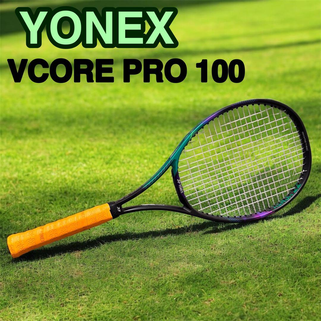 YONEX ヨネックス VCORE PRO 100 G2 硬式用ラケット 日本製