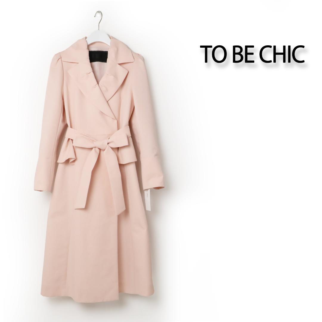 783新品 TO BE CHIC トゥービーシック ジャカードタフタ コート40