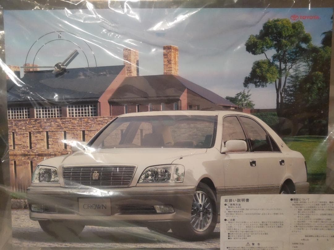 非売品★当時物 記念品 トヨタ クラウン 掛け時計 額 飾り物★旧車 マジェスタ