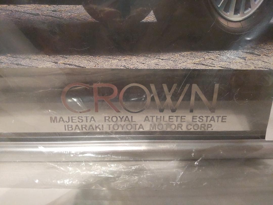 非売品★当時物 記念品 トヨタ クラウン 掛け時計 額 飾り物★旧車 マジェスタ