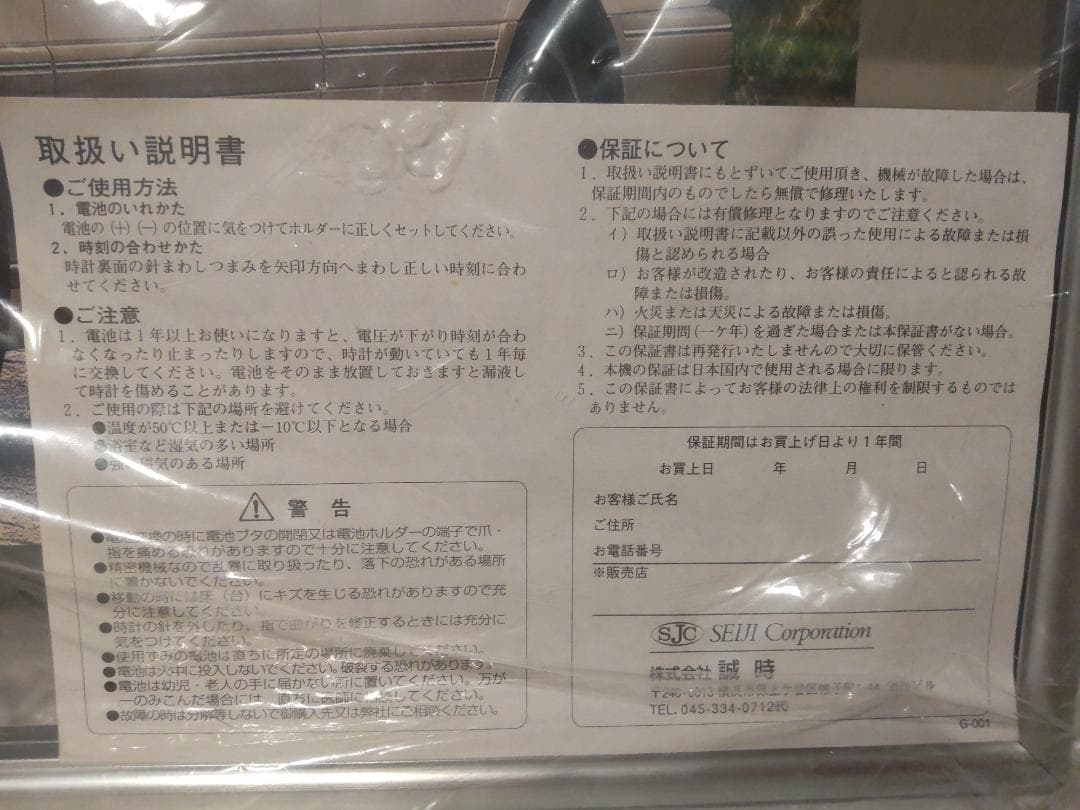非売品★当時物 記念品 トヨタ クラウン 掛け時計 額 飾り物★旧車 マジェスタ