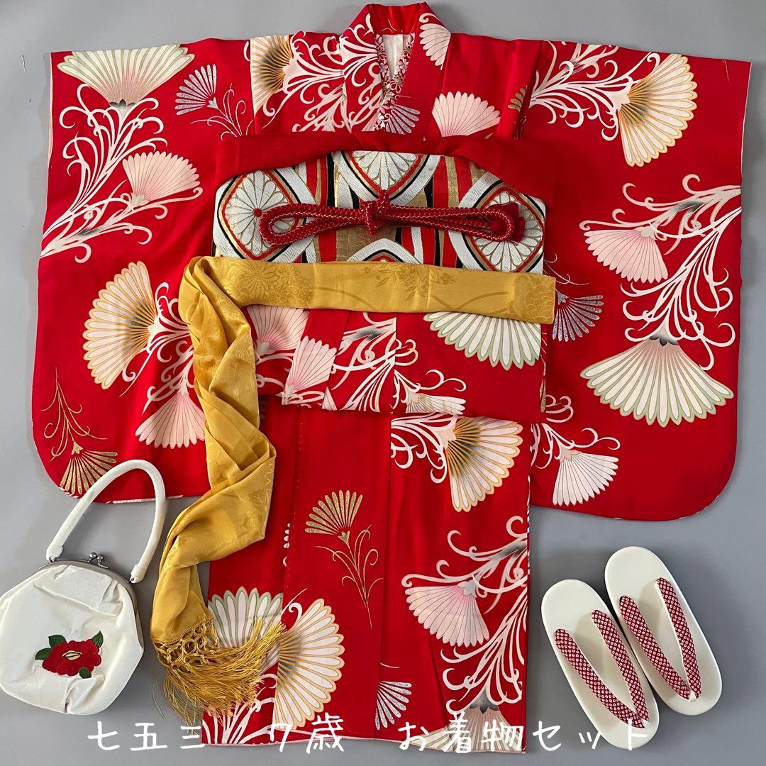 七五三　7歳　8歳　アンティークお着物セット