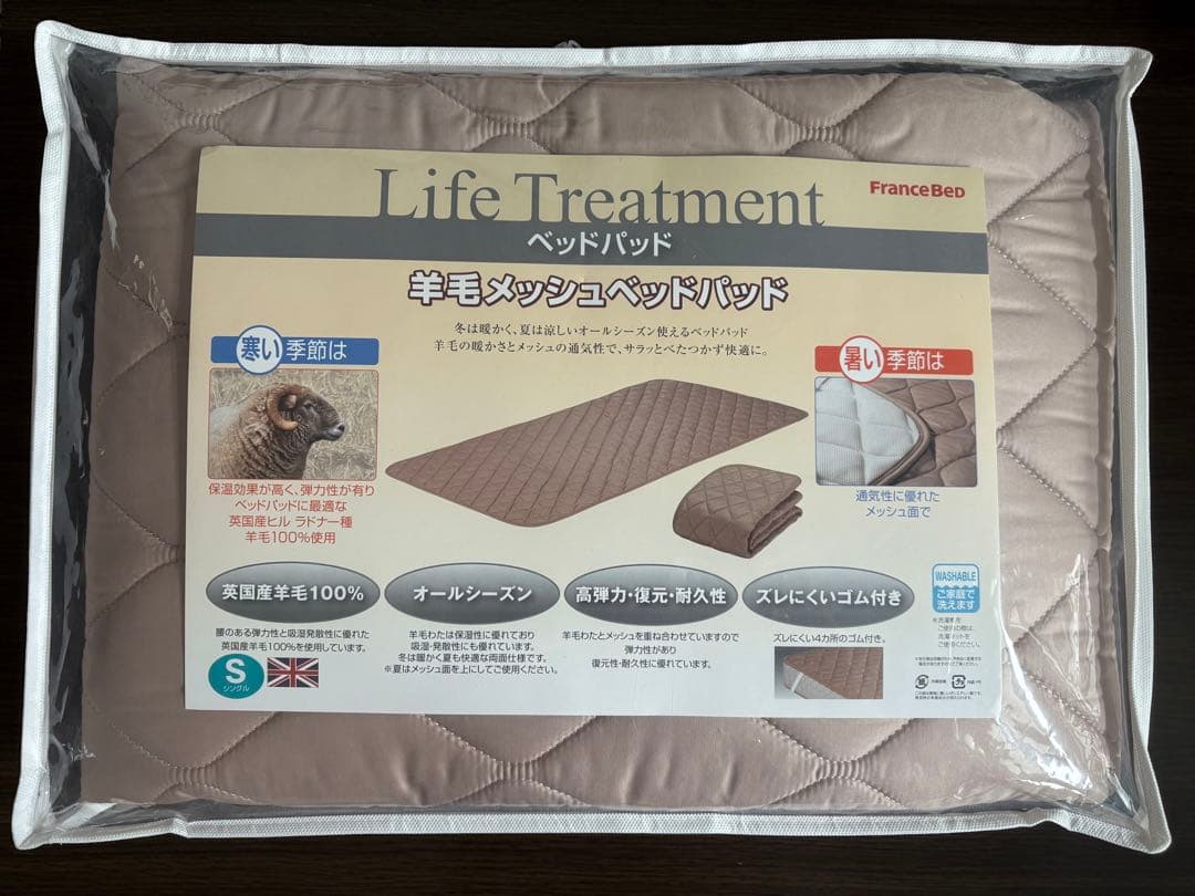 FranceBeD羊毛ベッドパッド Sサイズ 97x195cm