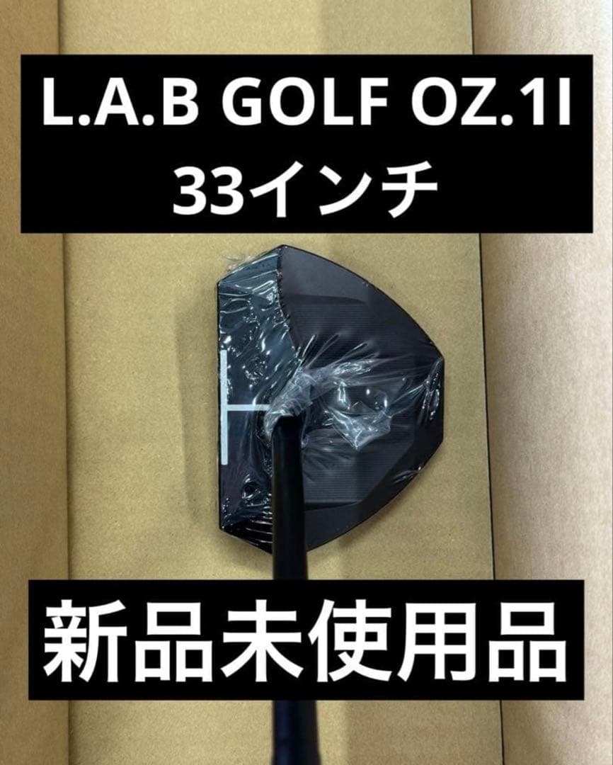 【新品未使用】L.A.B. GOLF OZ.1i 定価121,000円 保証書付