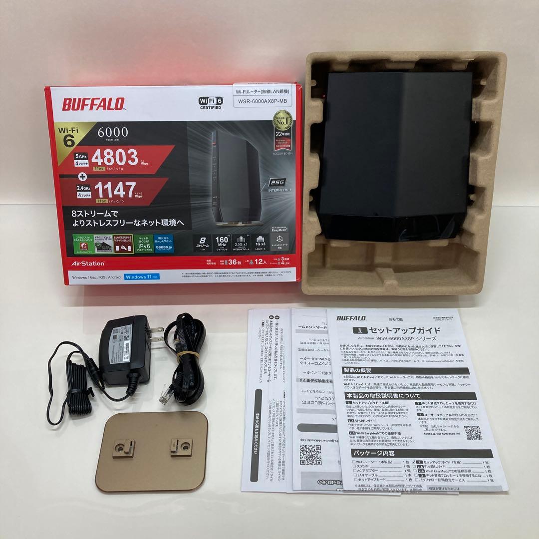 BUFFALO WSR-6000AX8P-MB 無線ルーター