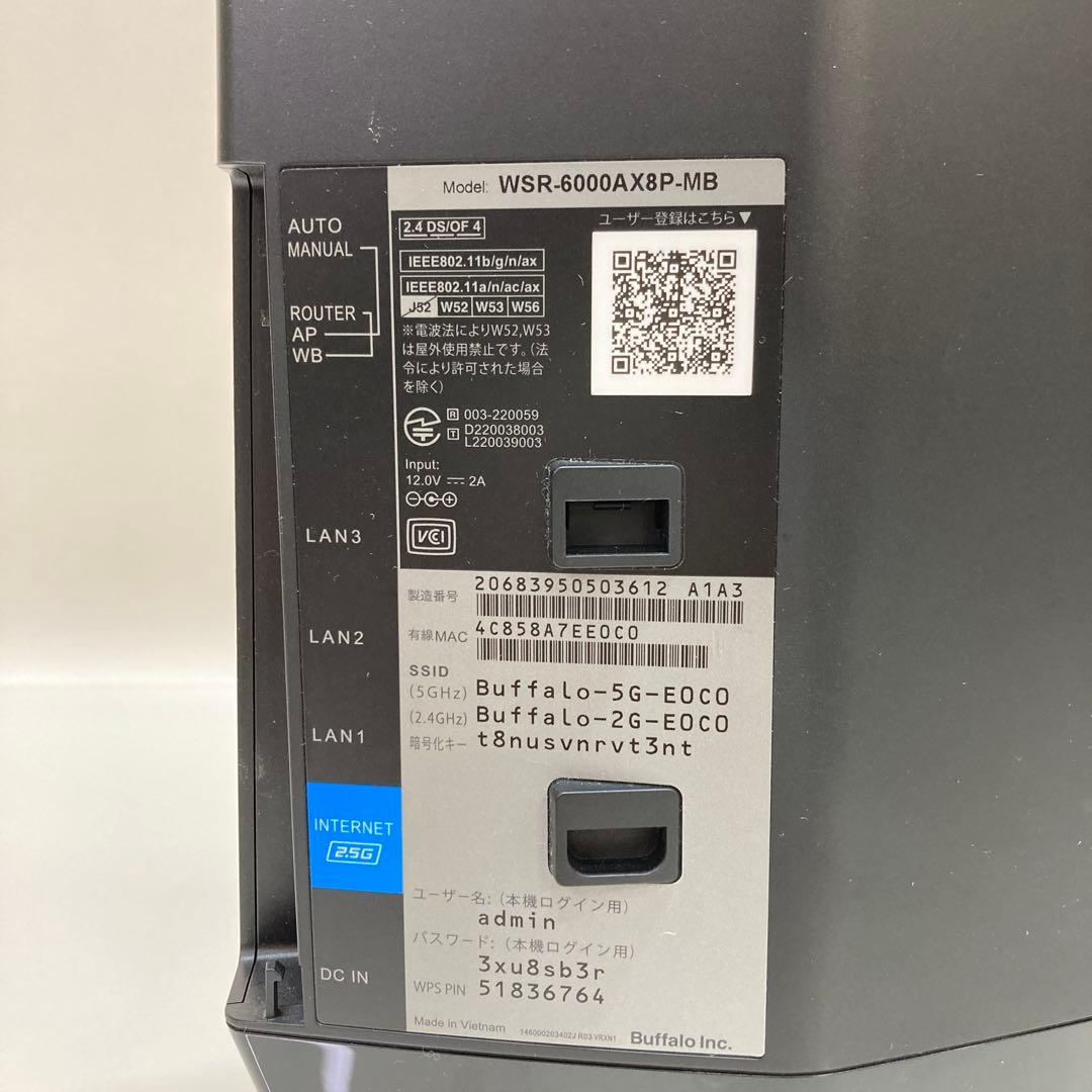 BUFFALO WSR-6000AX8P-MB 無線ルーター