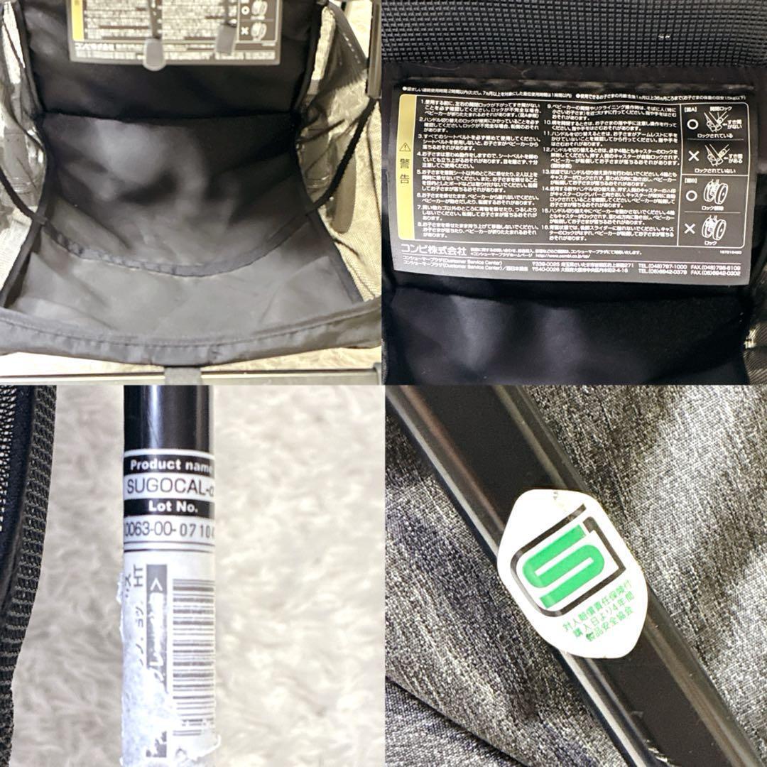 コンビ スゴカルα 4キャス コンパクト エッグショック ベビーカー 限定モデル