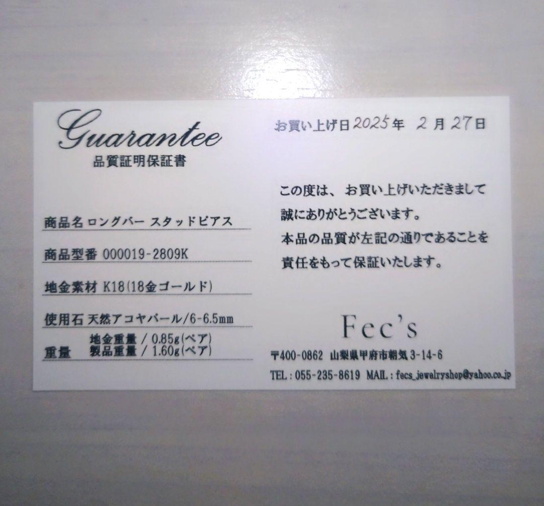 アクセサリー kirakira*