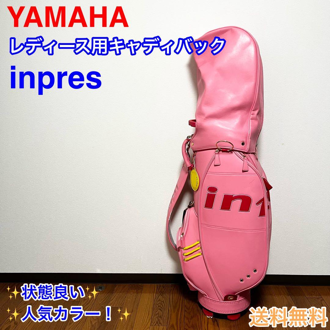 YAMAHA inpres レディース キャディバッグ ピンク ヤマハ　美品