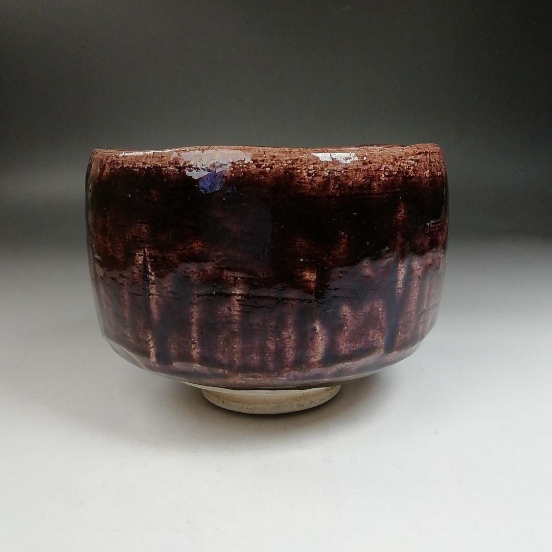Ｗ１６０　茶碗　『お福』『城南窯　紫山 作』　共箱　抹茶碗　茶道具
