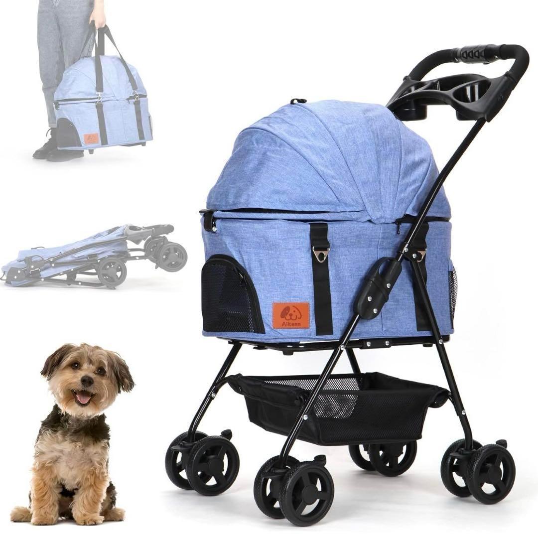 ペットカート ペットバギー 分離型 折りたたみ ブルー 犬 猫 4輪 小型犬