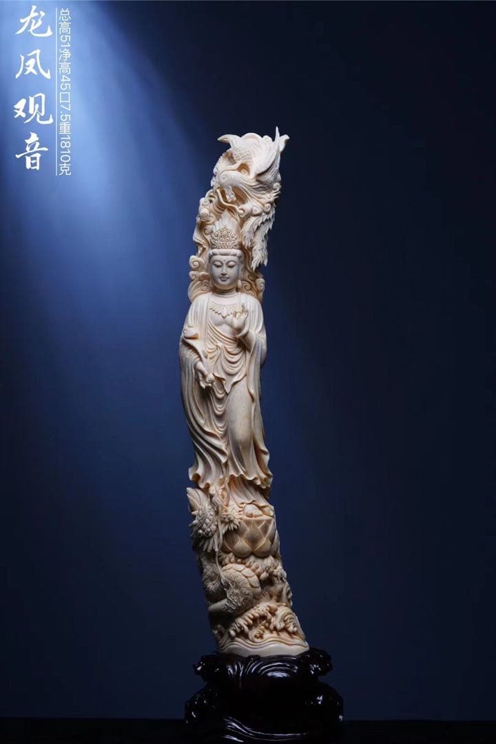天然マンモス牙美しい手作り彫刻龍鳳観音 置物
