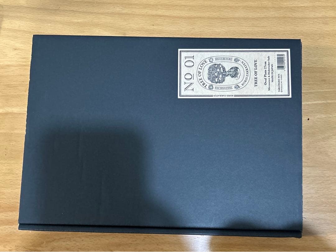 新品未開封　ボリス雑貨店　オーバル皿　TREE OF LOVE ヒグチユウコ