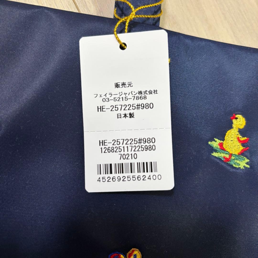 フェイラー　ハイジ　トートバッグ　ワイドバッグ　学校ハイジ