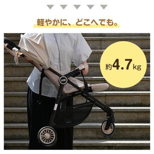 軽量ベビーカー 約4.7kg 3段階リクライニング