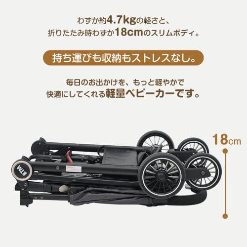 軽量ベビーカー 約4.7kg 3段階リクライニング