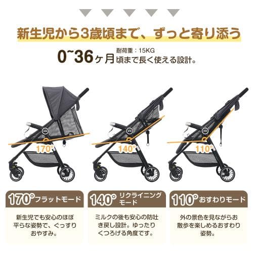 軽量ベビーカー 約4.7kg 3段階リクライニング