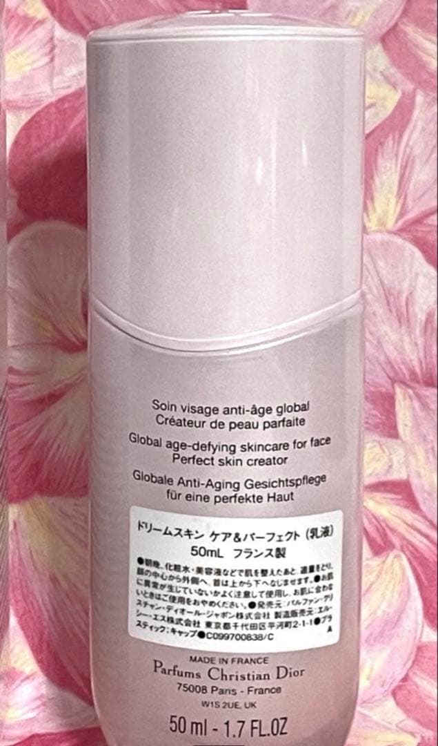 ディオールカプチュールトータルドリームスキン ケア&パーフェクト50ml♦️新品♦️