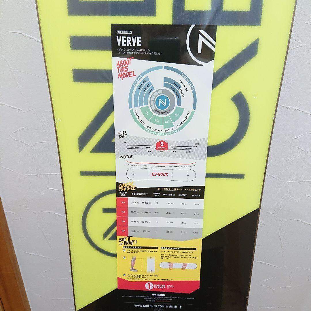 新品未使用NIDECKER VERVE(ヴァーヴ)スノーボード激安格安グラトリ板
