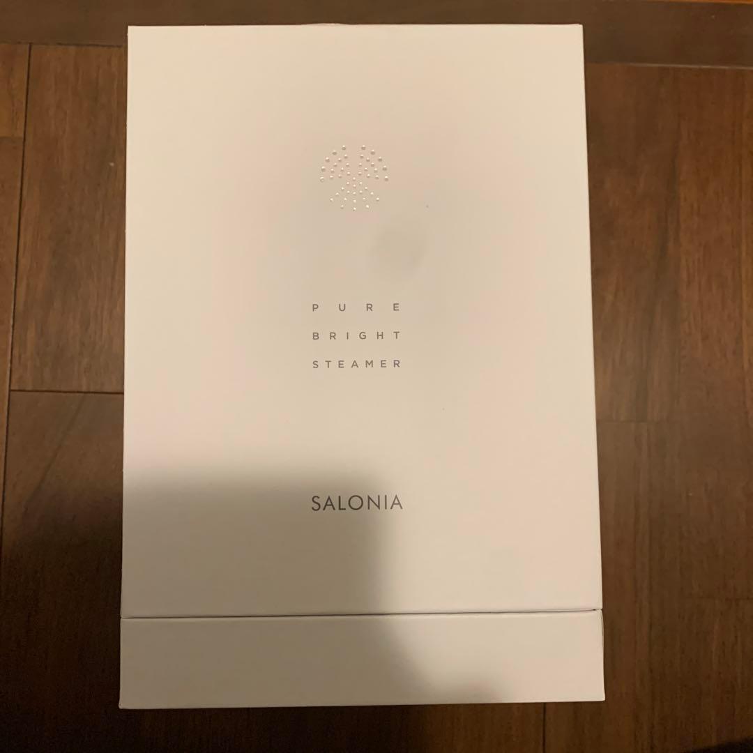 SALONIA ピュア ブライト スチーマー　グレー　新品未開封【最安値】