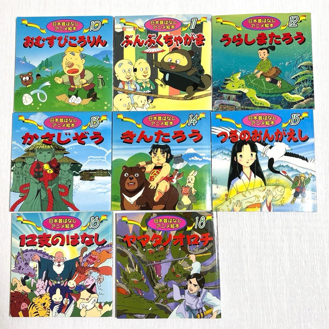 【小受対策・読み聞かせ】日本昔ばなしアニメ絵本&世界名作アニメ絵本 36冊セット