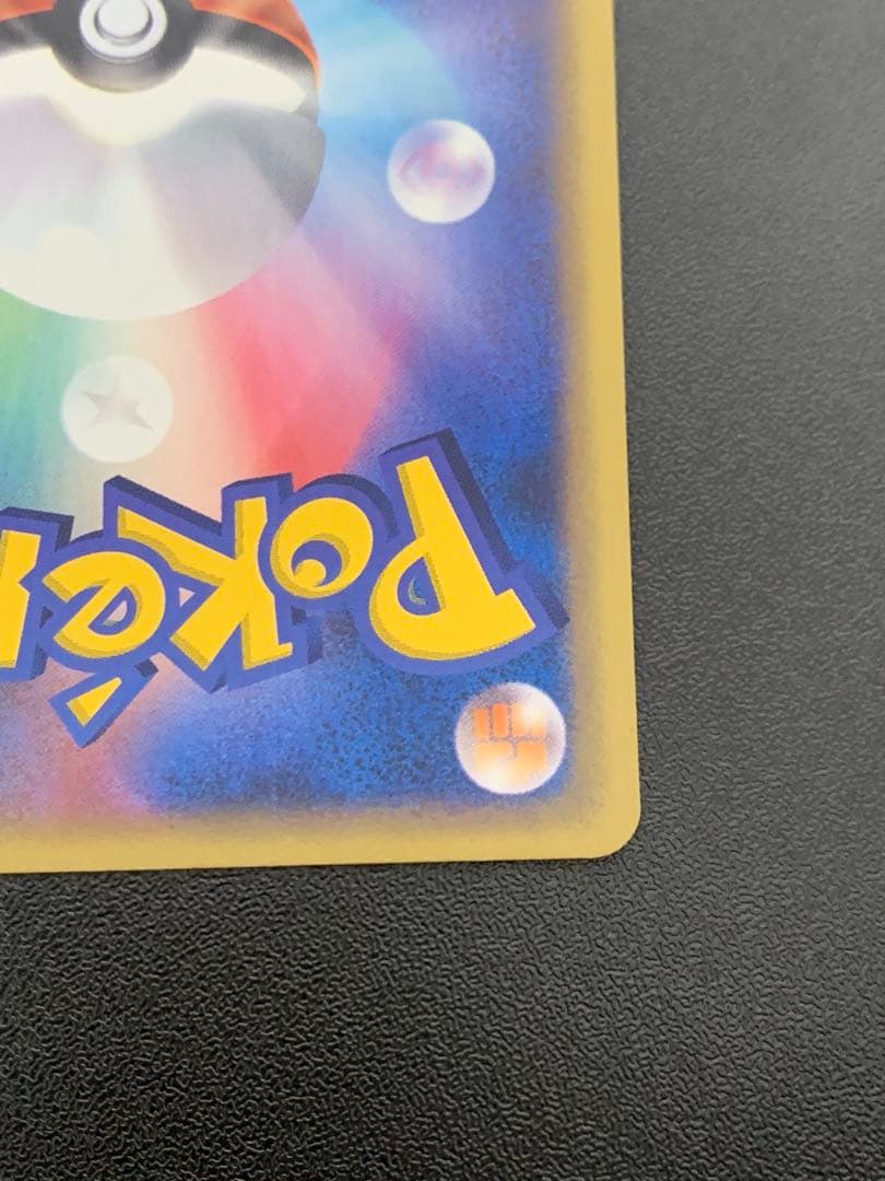 ヘルガー eカード 070/088★ 1ED キラ 拡張パック第5弾 神秘なる山