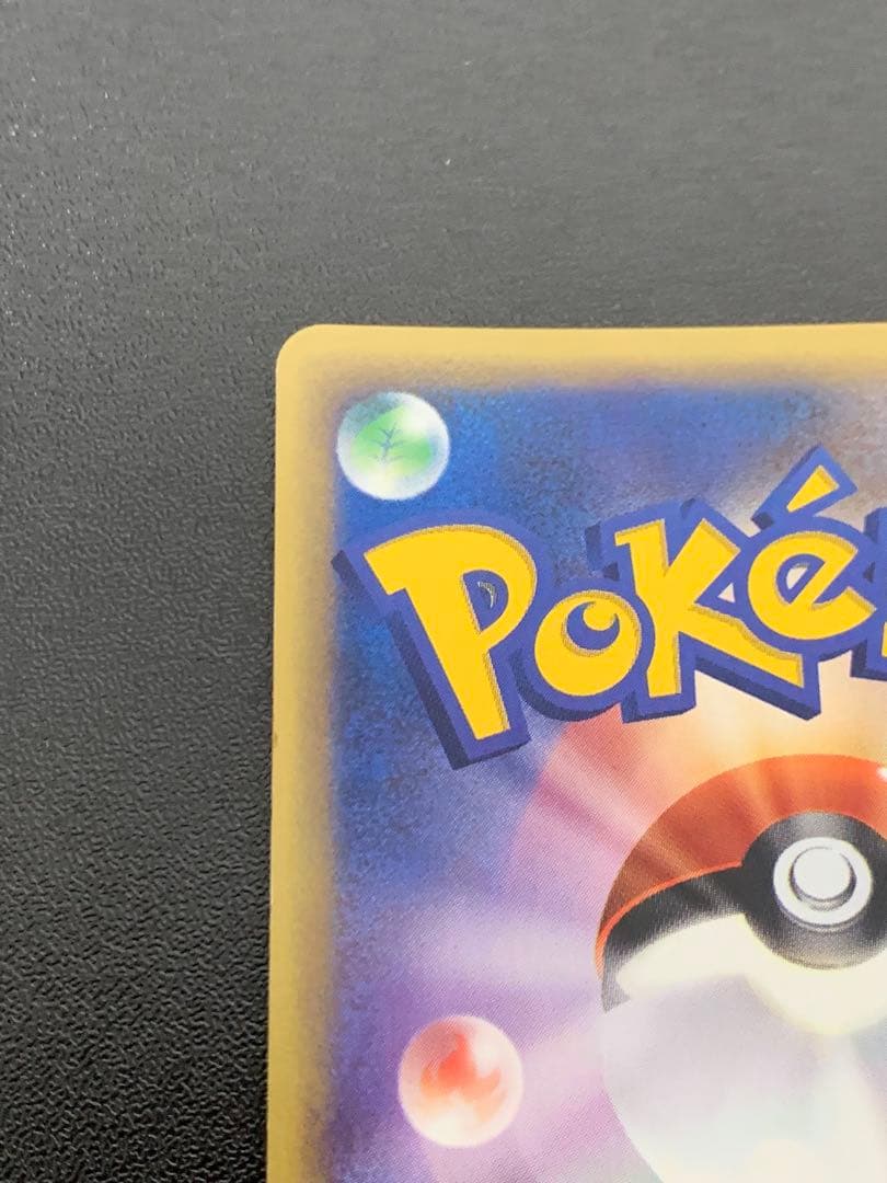 ヘルガー eカード 070/088★ 1ED キラ 拡張パック第5弾 神秘なる山