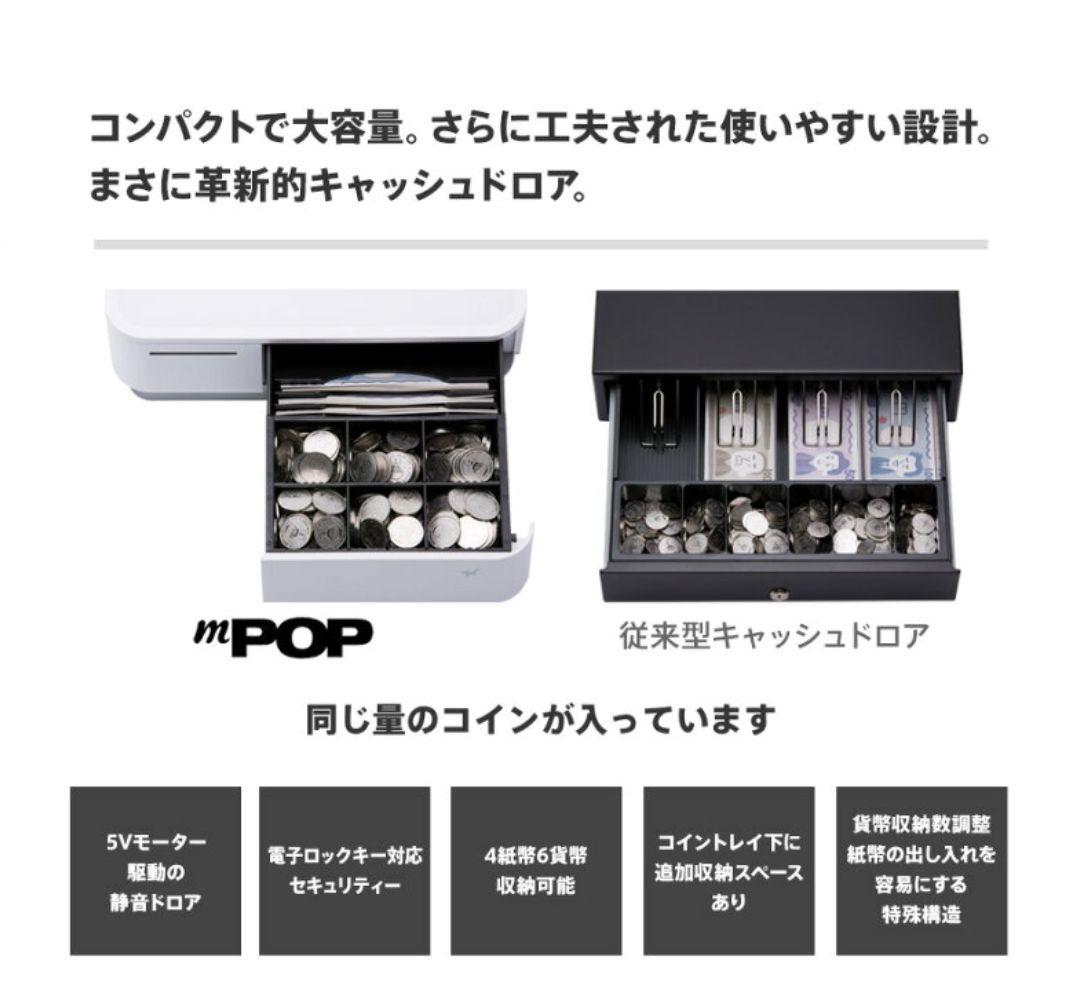 ☆動作正常☆スター精密 mPOP サーマルプリンタ付きキャッシュドロア☆エアレジ