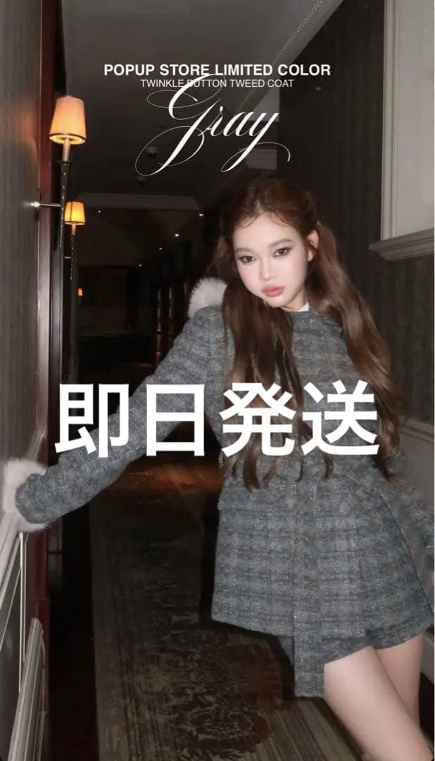 TWINKLE BUTTON TWEED COAT グレー andwang 限定