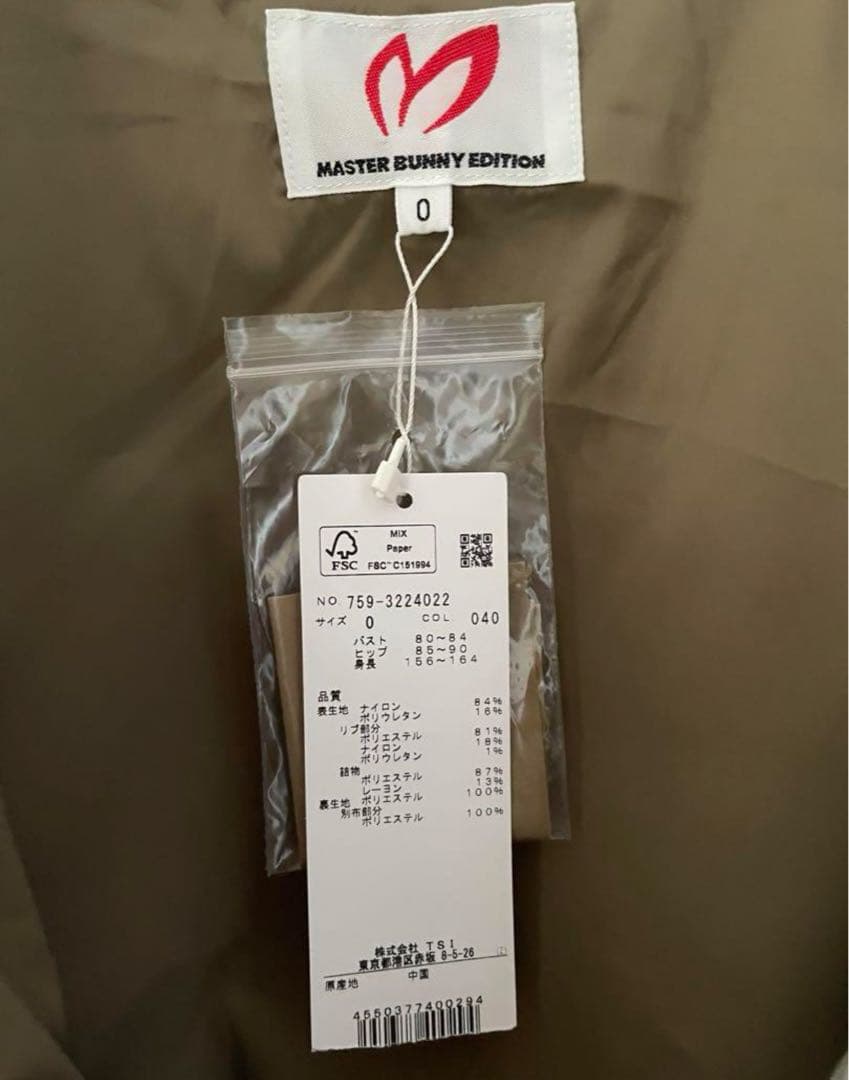 マスターバニーエディション ワンピース