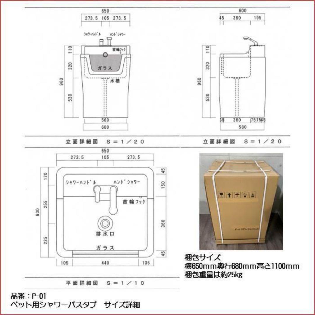 【わんとも】ペット用バスタブ