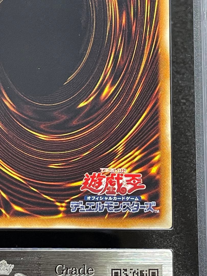 A*i様 【ARS鑑定 10】究極宝玉神 レインボードラゴン レリーフ　極美品