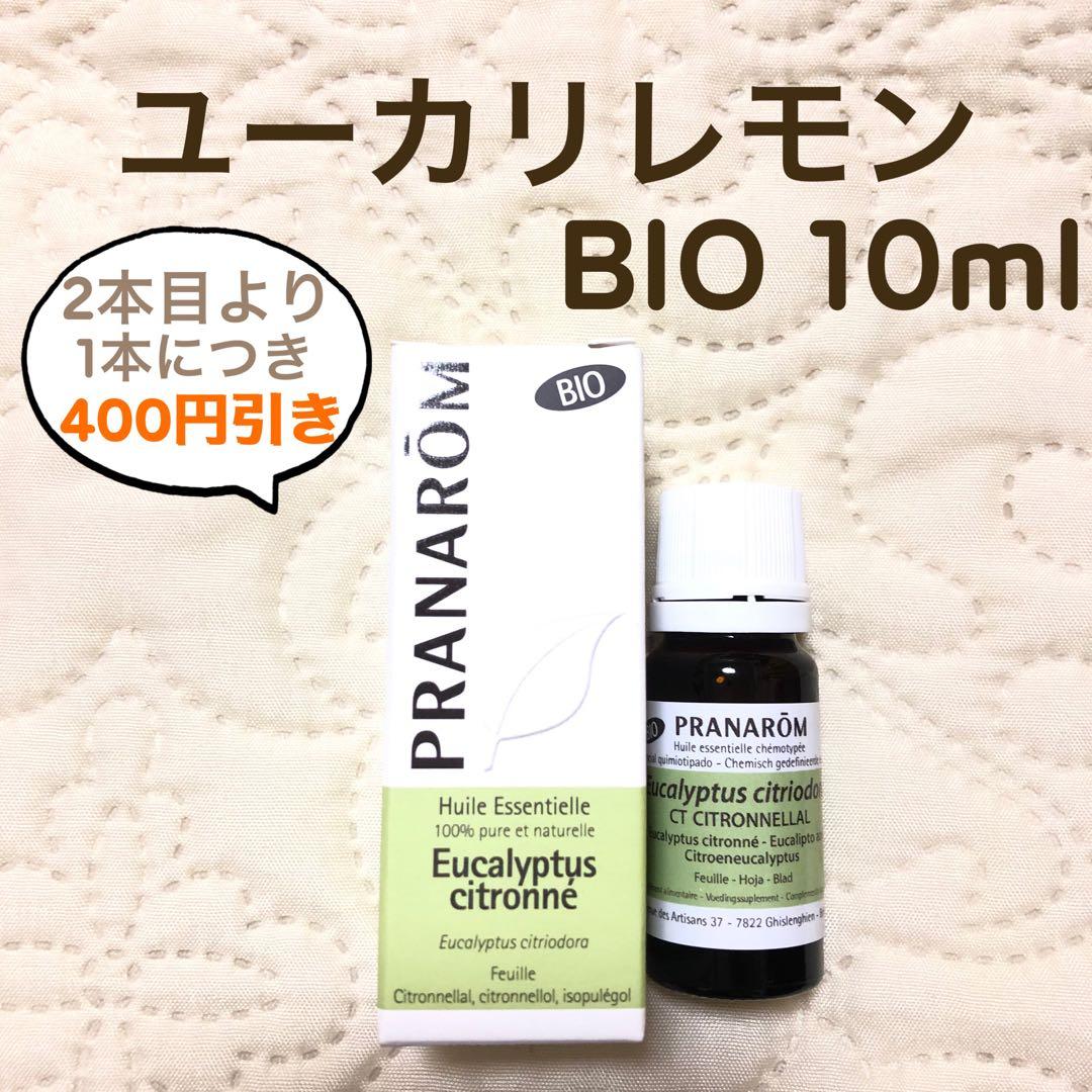 パンダミント様 リクエスト プラナロム 5点 まとめ商品