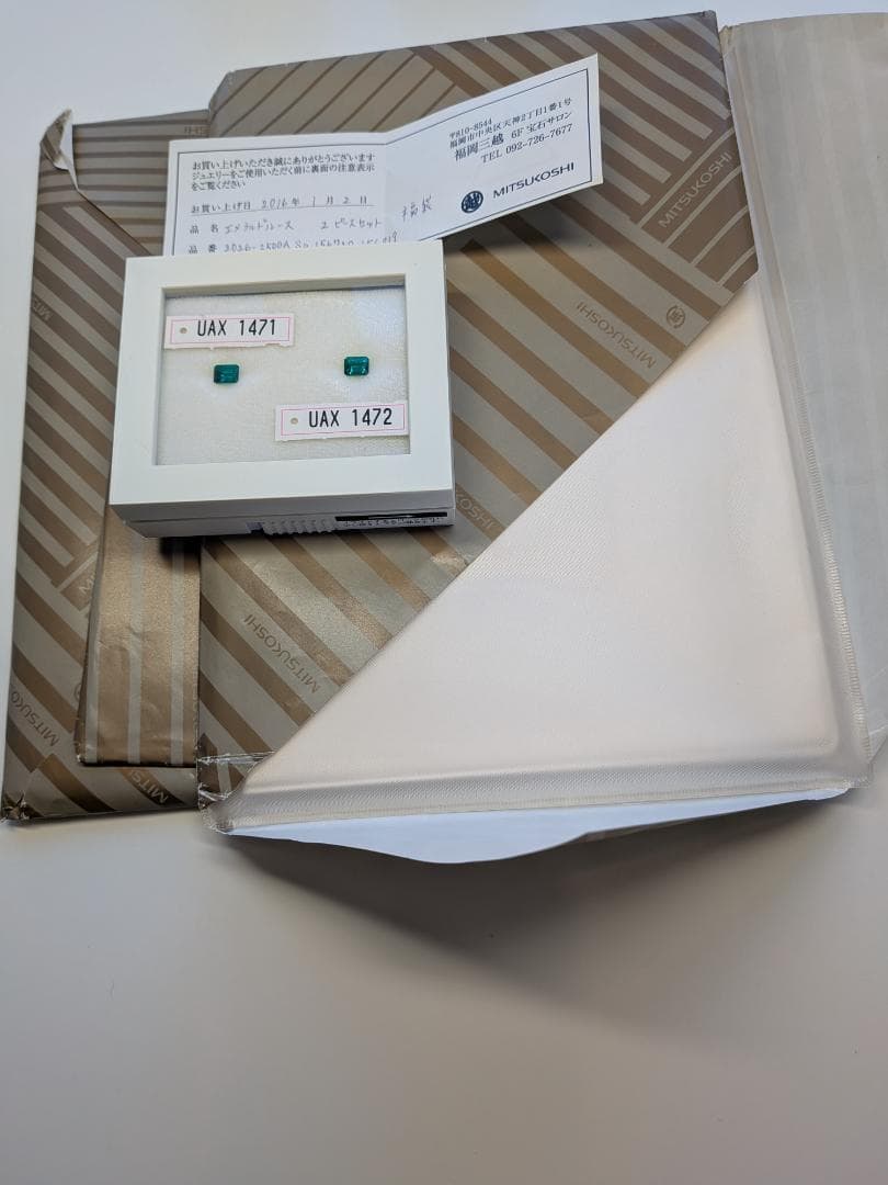 カキ氷【三越の宝石福袋】　高い希少性をもつ双子石のエメラルド　鑑定書付