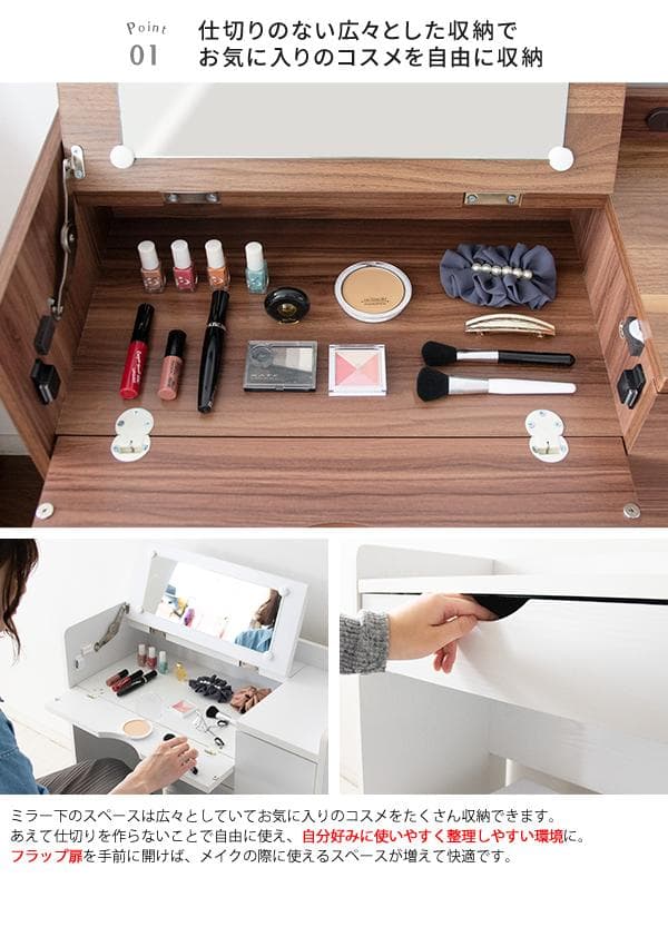 ドレッサー スツール付き コンセント付き 収納付き おしゃれ ブラウン