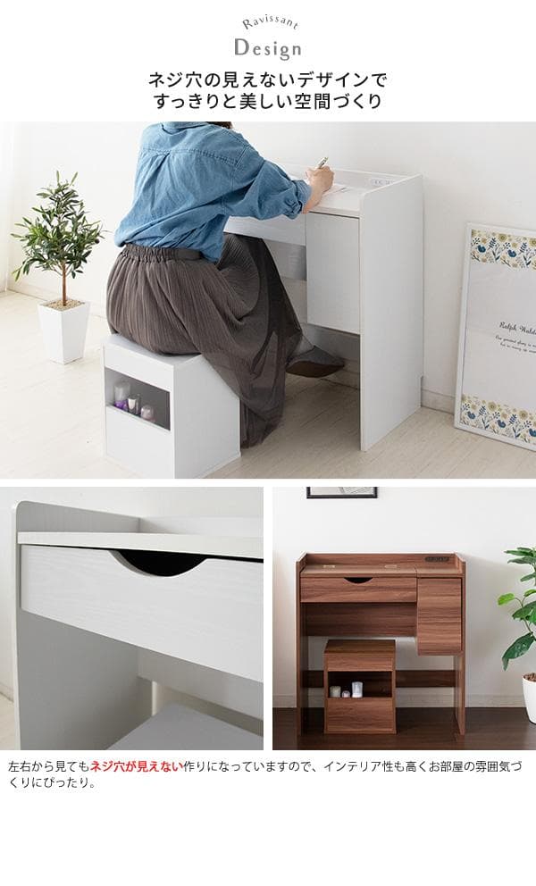 ドレッサー スツール付き コンセント付き 収納付き おしゃれ ブラウン